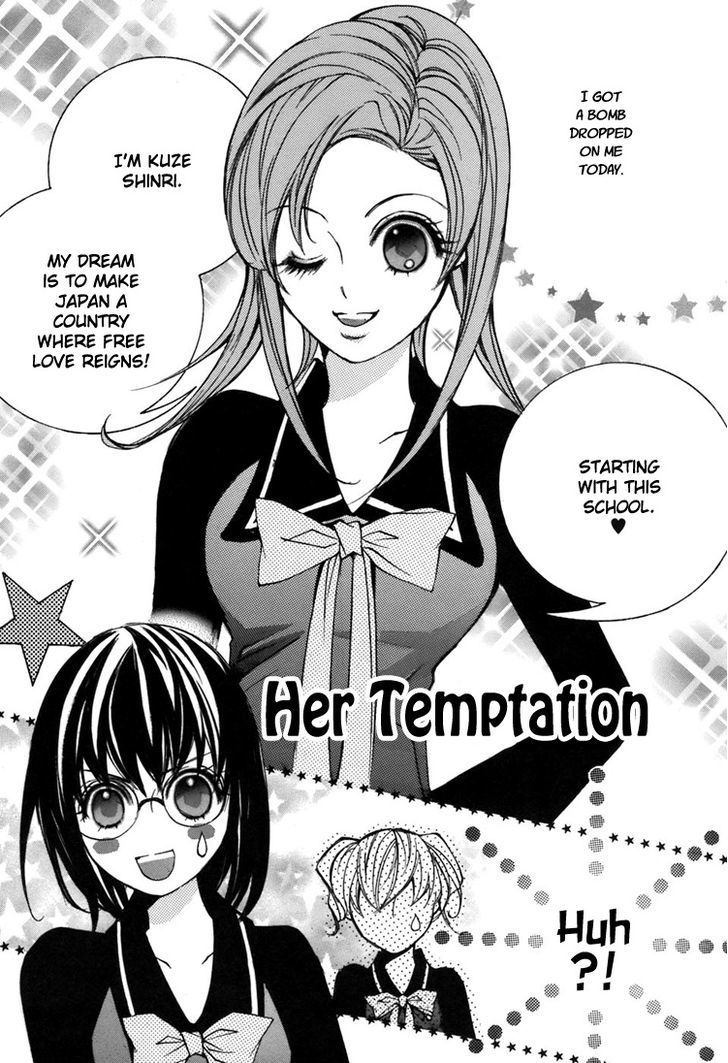 Yuri Hime Collection - Vol.2 Chapter 3 : Her Temptation