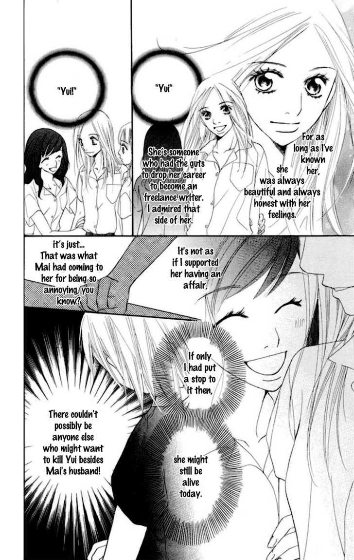 Choukyoushi (Fujii Mitsuru) - Vol.1 Chapter 2 : Friends Forever