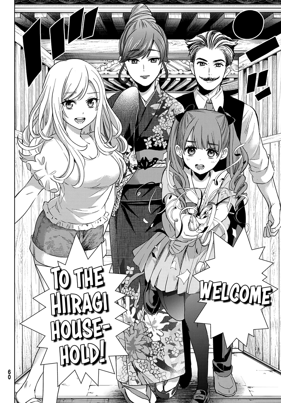 Hiiragi-San Chi No Kyuuketsu Jijou - Chapter 1: The Insatiable Thirst