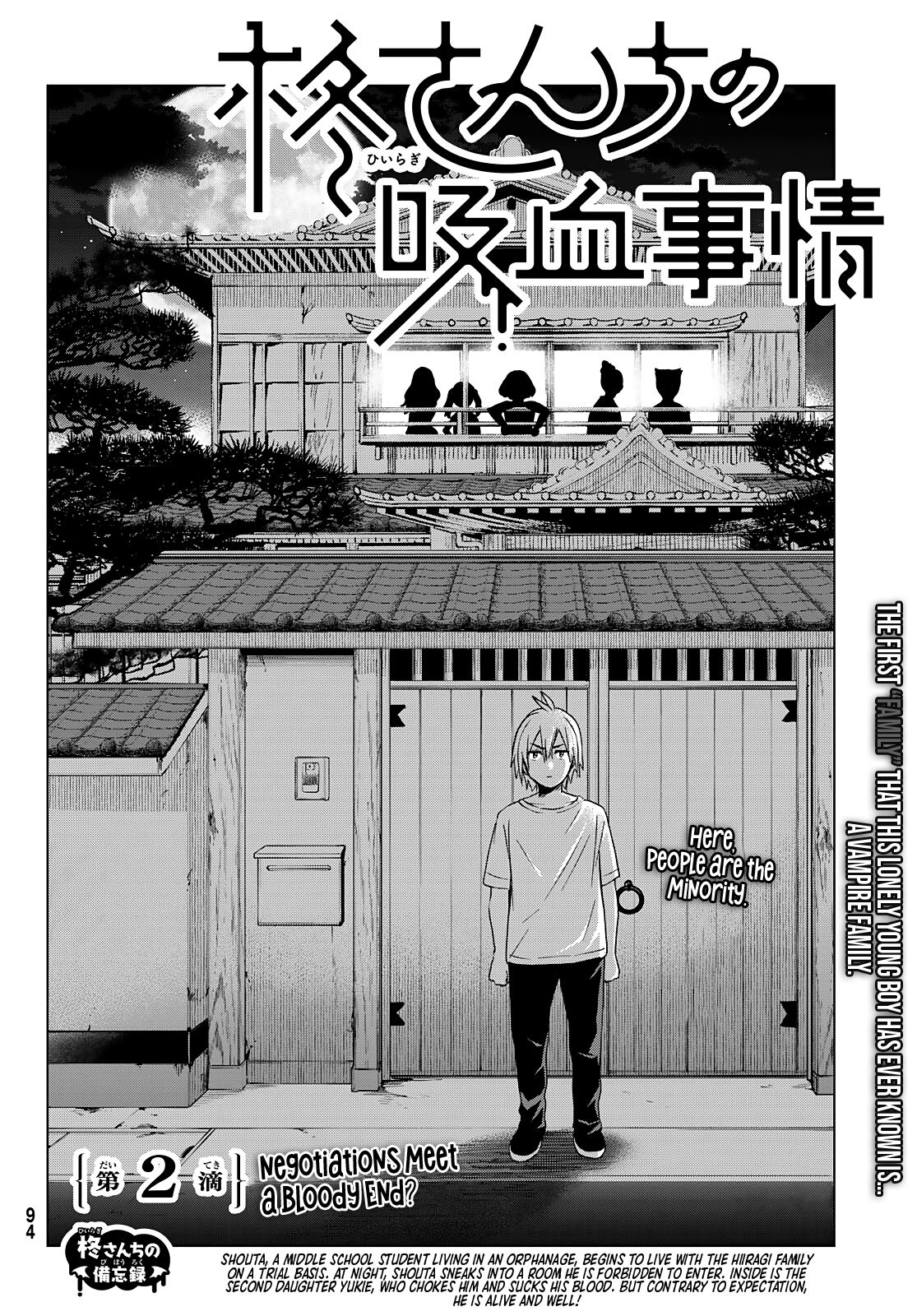 Hiiragi-San Chi No Kyuuketsu Jijou - Chapter 2: Negotiations Meet A Bloody End?