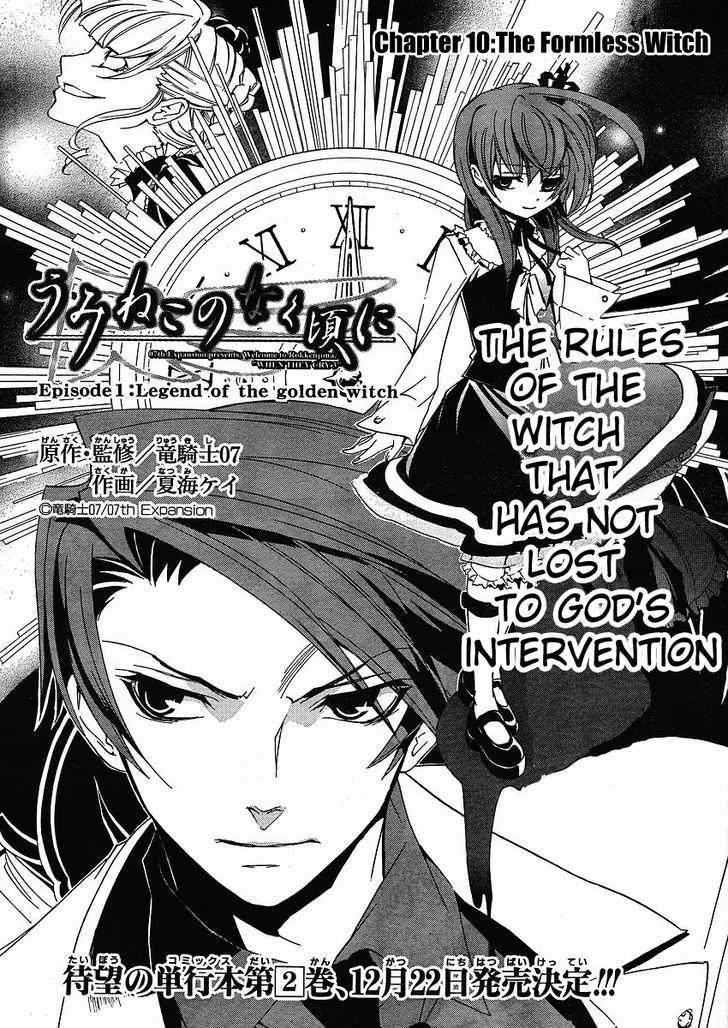 Umineko No Naku Koro Ni Episode 1: Legend Of  The Golden Witch - Vol.2 Chapter 10 : The Formless Witch