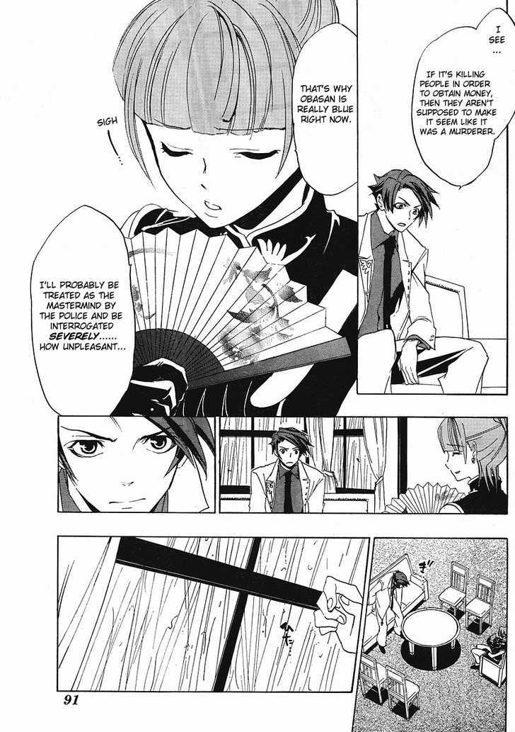 Umineko No Naku Koro Ni Episode 1: Legend Of  The Golden Witch - Vol.2 Chapter 9 : The Witch's Sacrifices