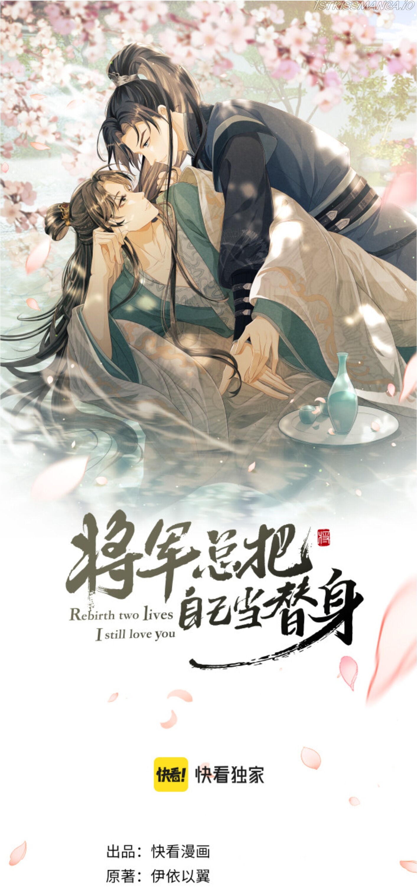 Rebirth Two Lives – I Still Love You - Chapter 0.5