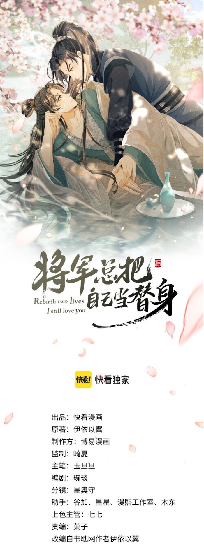 Rebirth Two Lives – I Still Love You - Chapter 6 : General Gu With Emotional D.