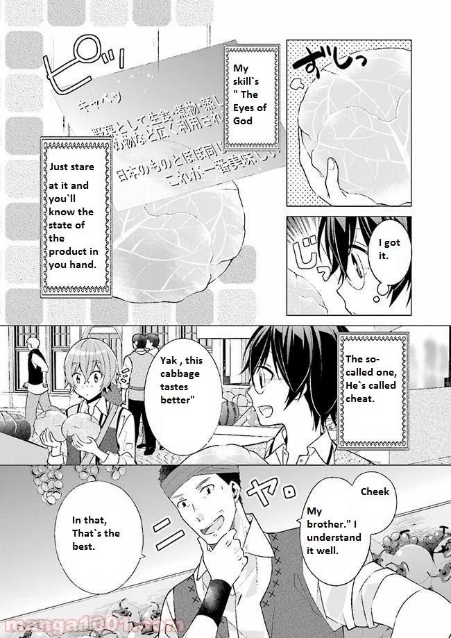 Saikyou No Kanteishi Tte Dare No Koto? ~Manpuku Gohan De Isekai Seikatsu~ - Chapter 3