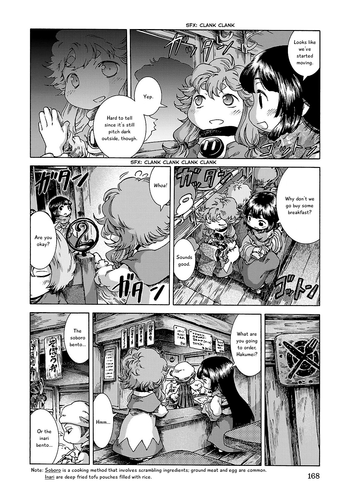 Hakumei To Mikochi - Chapter 26 : Night Train