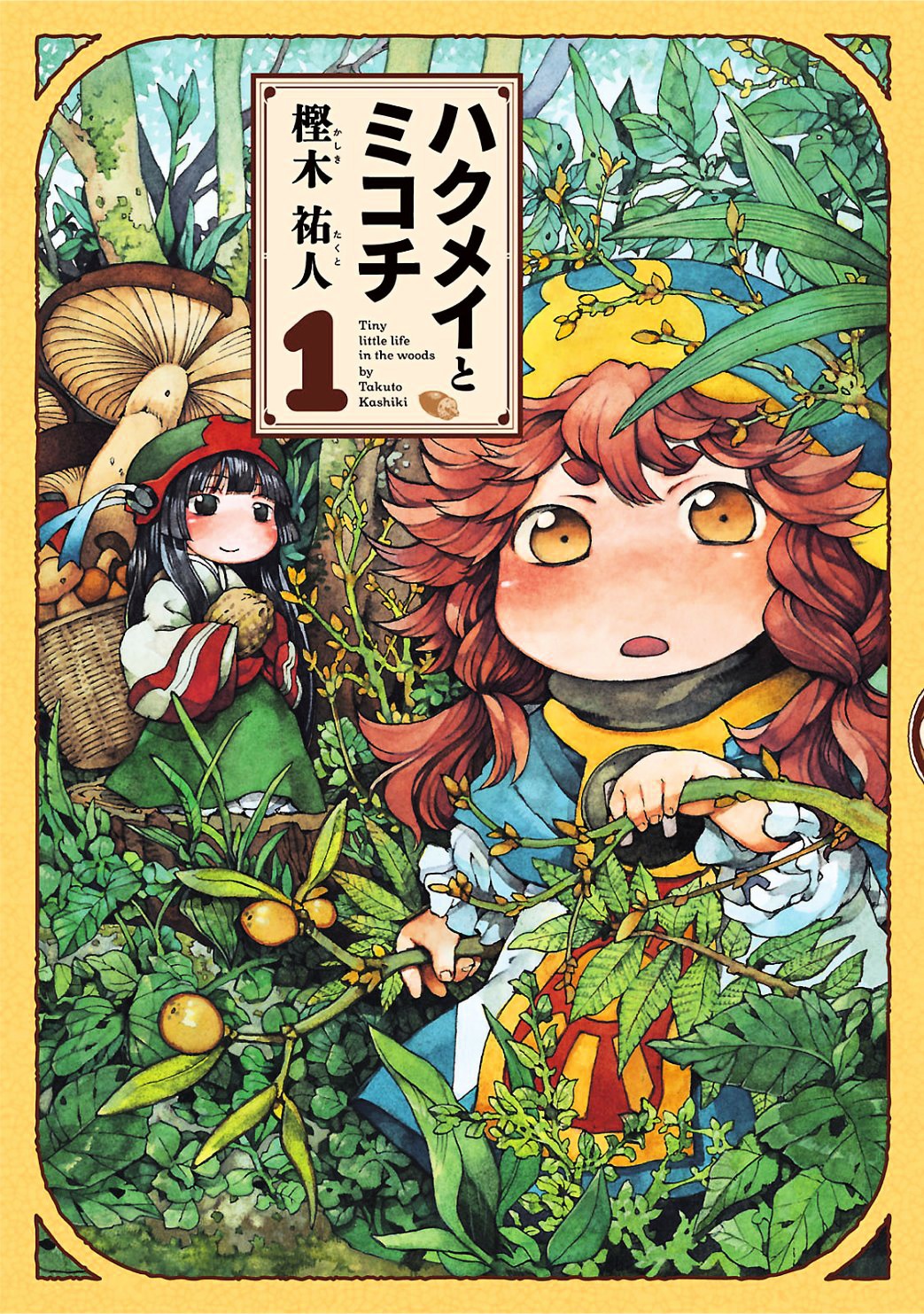 Hakumei To Mikochi - Chapter 1 : Yesterday S Crimson