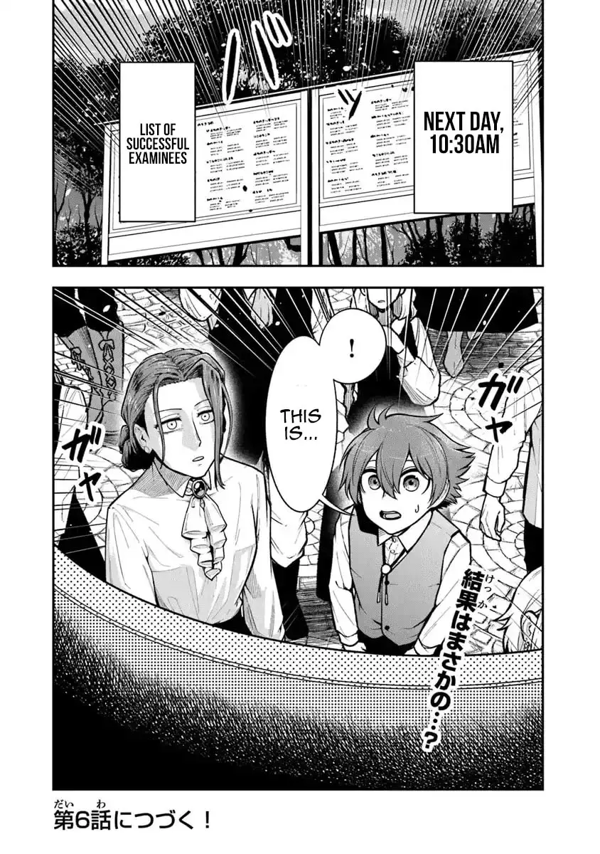 Ken To Mahou To Gakureki Shakai - Vol.1 Chapter 5: Entrance Exam