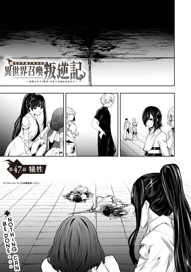 I'm The Only One With A Failure Of A Skill In Another World's Summoning Rebellion — Until The Weakest Skill [Absorption] Swallows Everything - Chapter 47