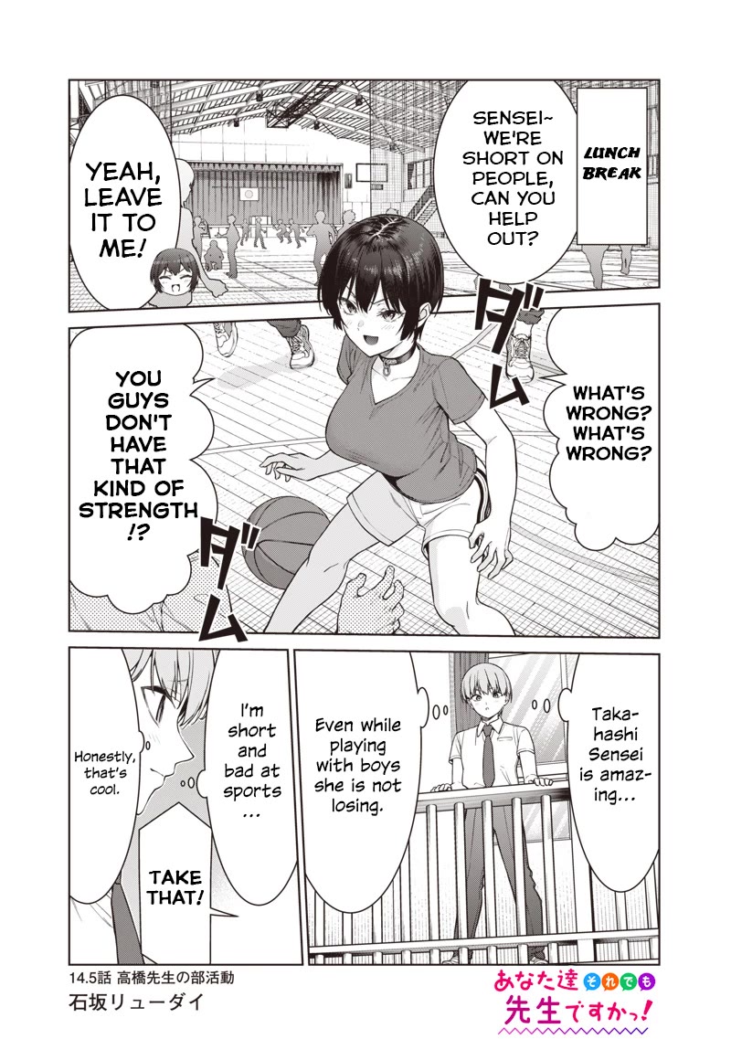 You Still Call Yourselves Teachers? - Chapter 14.5: Takahashi-Sensei's Club Activities