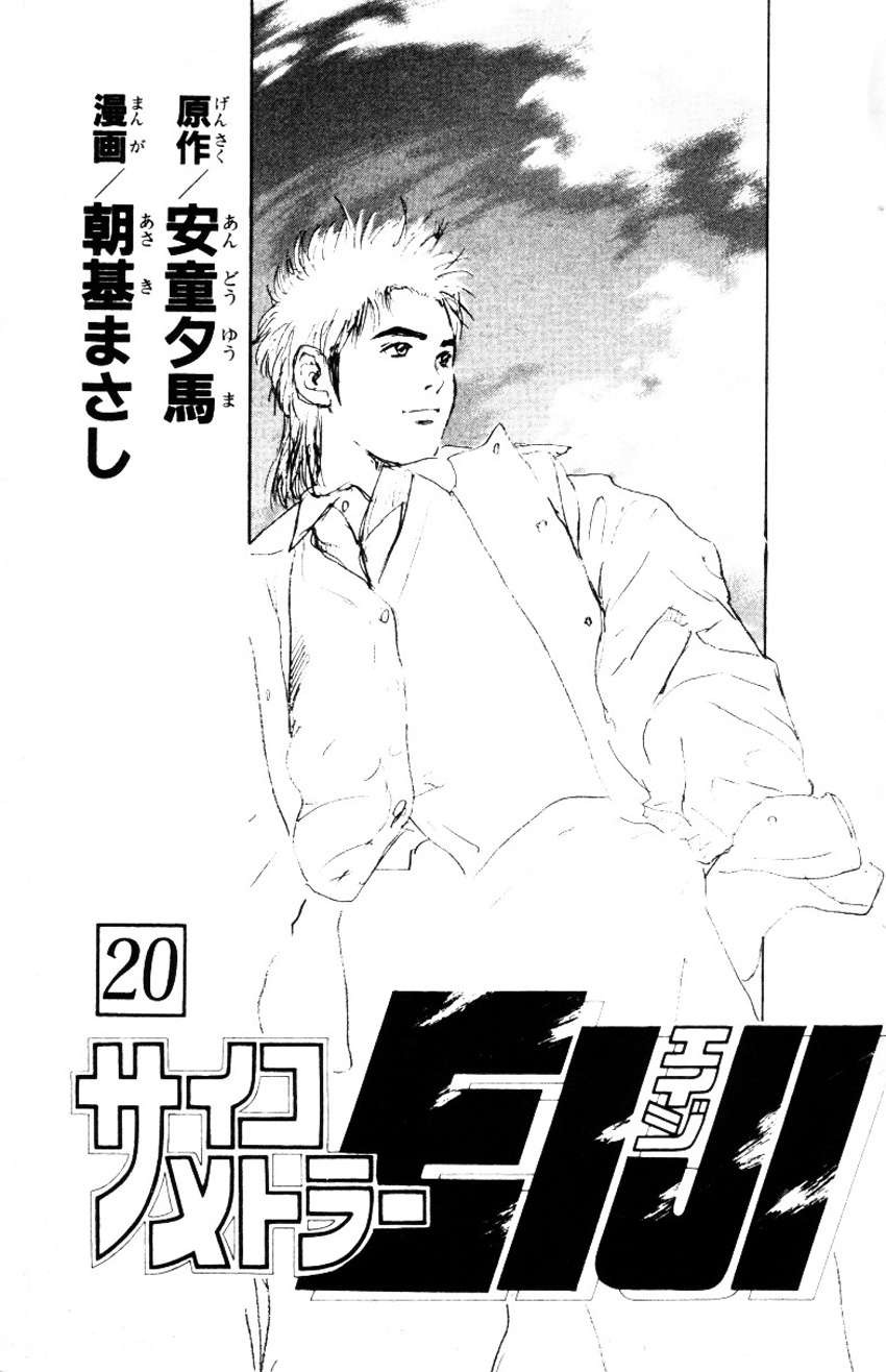 Psychometrer Eiji - Vol.20 Chapter 159: Town Of Destruction (3)