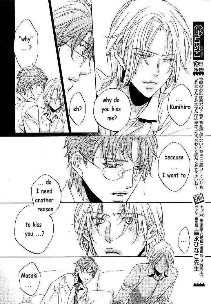 Koisuru Boukun - Vol.09 Chapter 6.2 : [Knockin  On Your Door] Kunihiro And Masaki