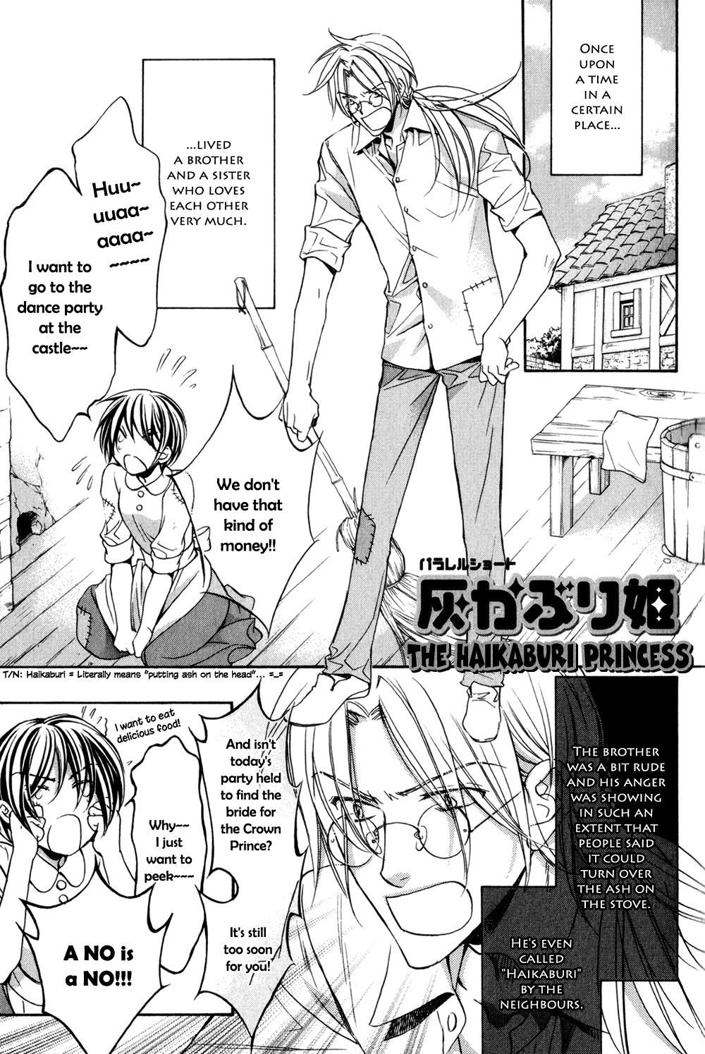 Koisuru Boukun - Vol.5 Chapter 4.6: Extra: The Haikaburi Princess