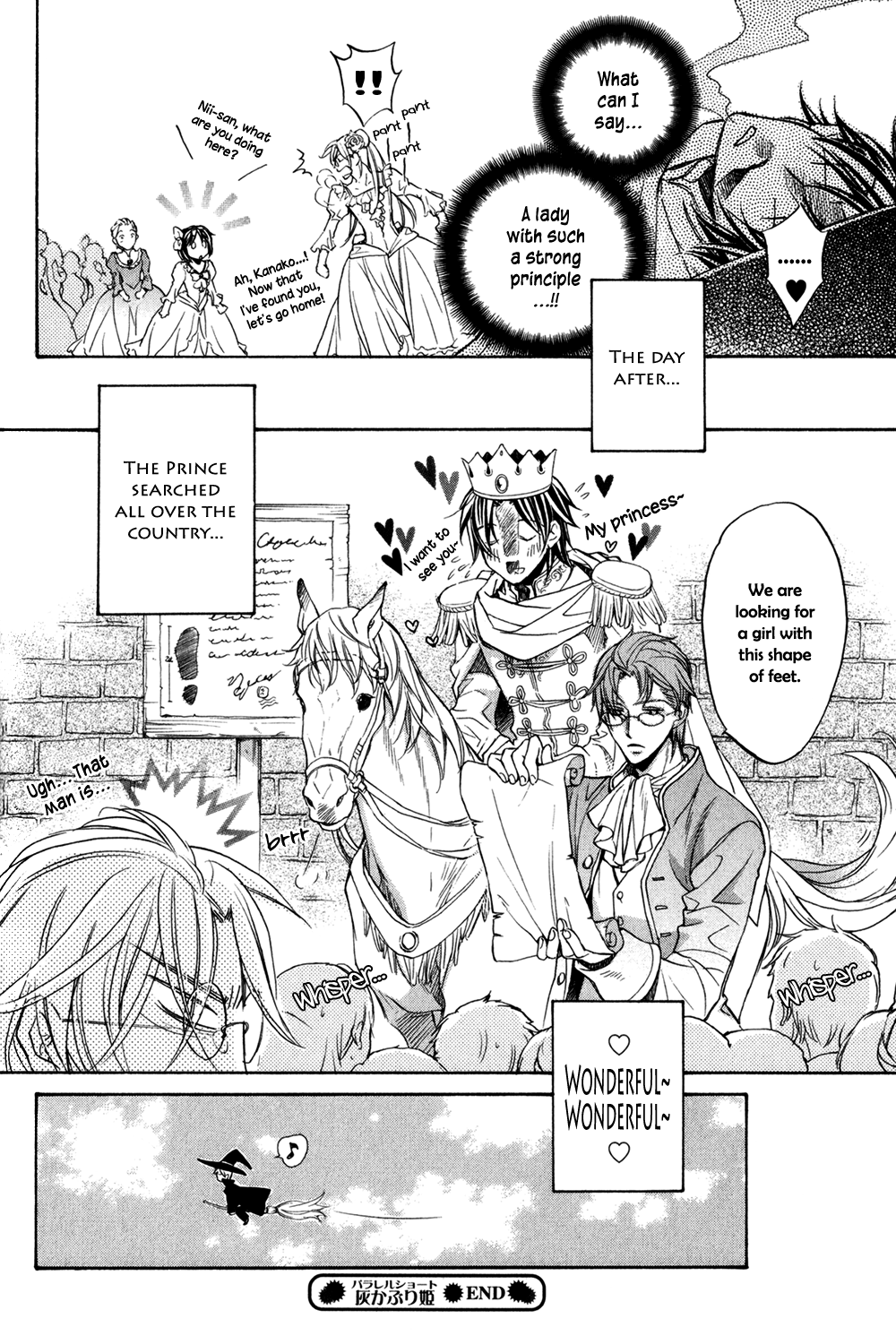 Koisuru Boukun - Vol.5 Chapter 4.6: Extra: The Haikaburi Princess