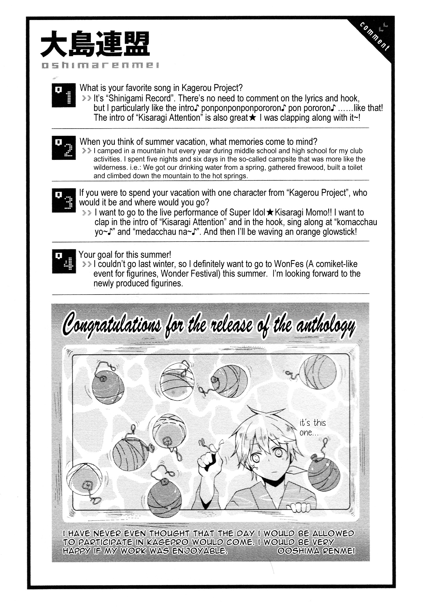 Kagerou Daze Official Anthology Comic -Summer- - Vol.1 Chapter 6 : Start The Festival! By Ooshima Renmei