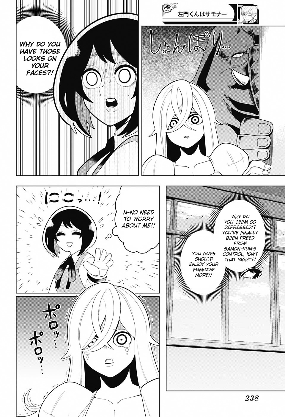 Samon-Kun Wa Summoner - Chapter 25 : Samon-Kun Burns In Silence