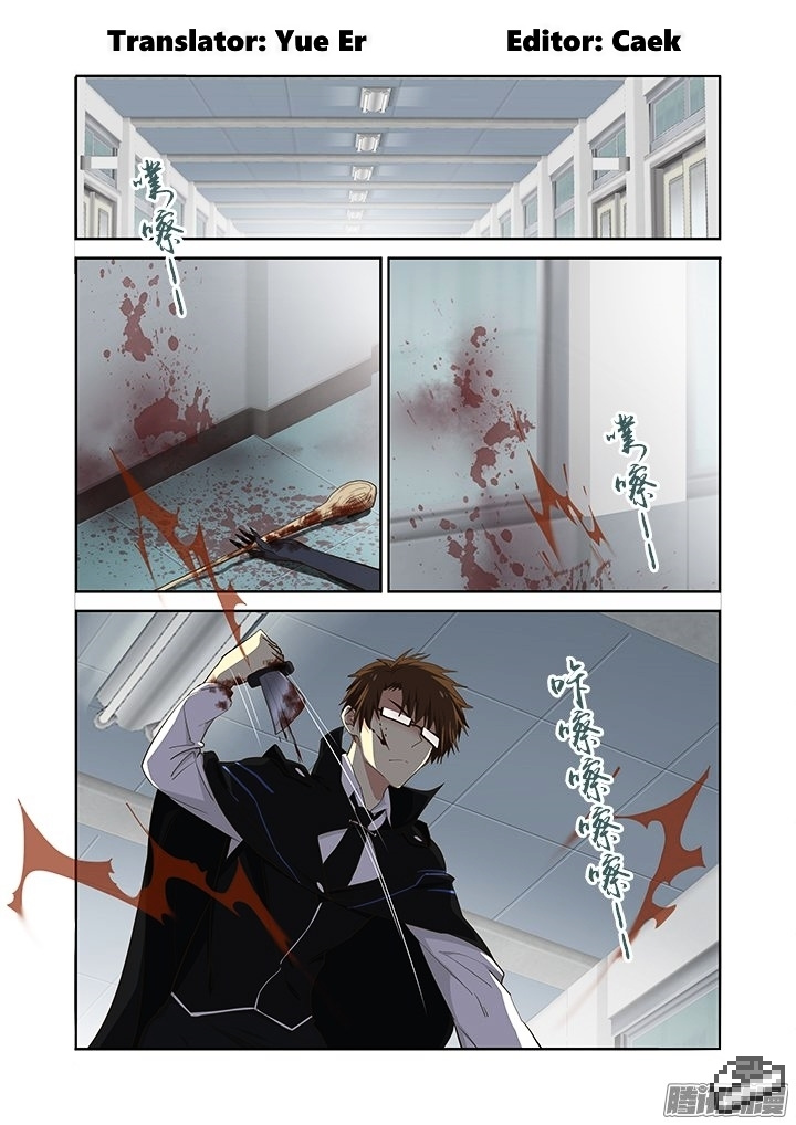 Yaoguai Mingdan - Chapter 288 : Closed Door