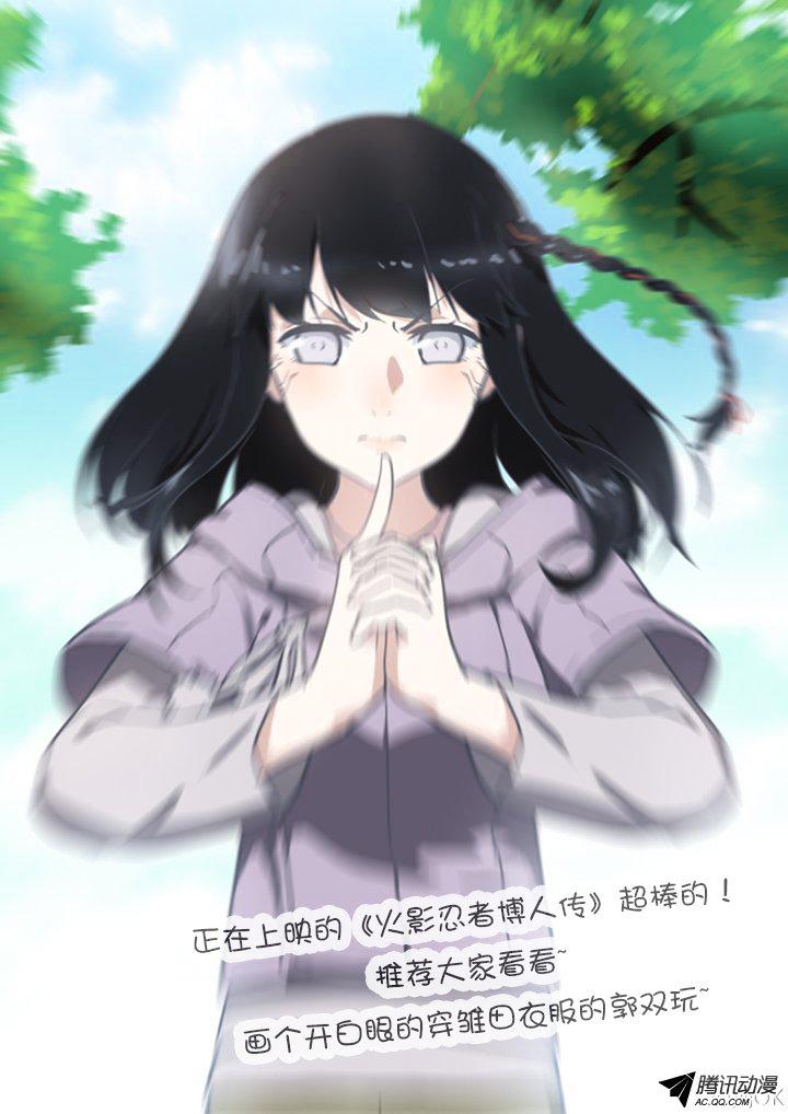 Yaoguai Mingdan - Chapter 217 : Easy To Master