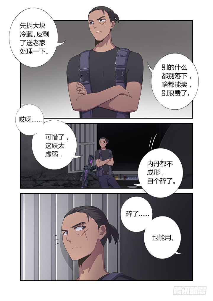 Yaoguai Mingdan - Chapter 391: After Alcohol