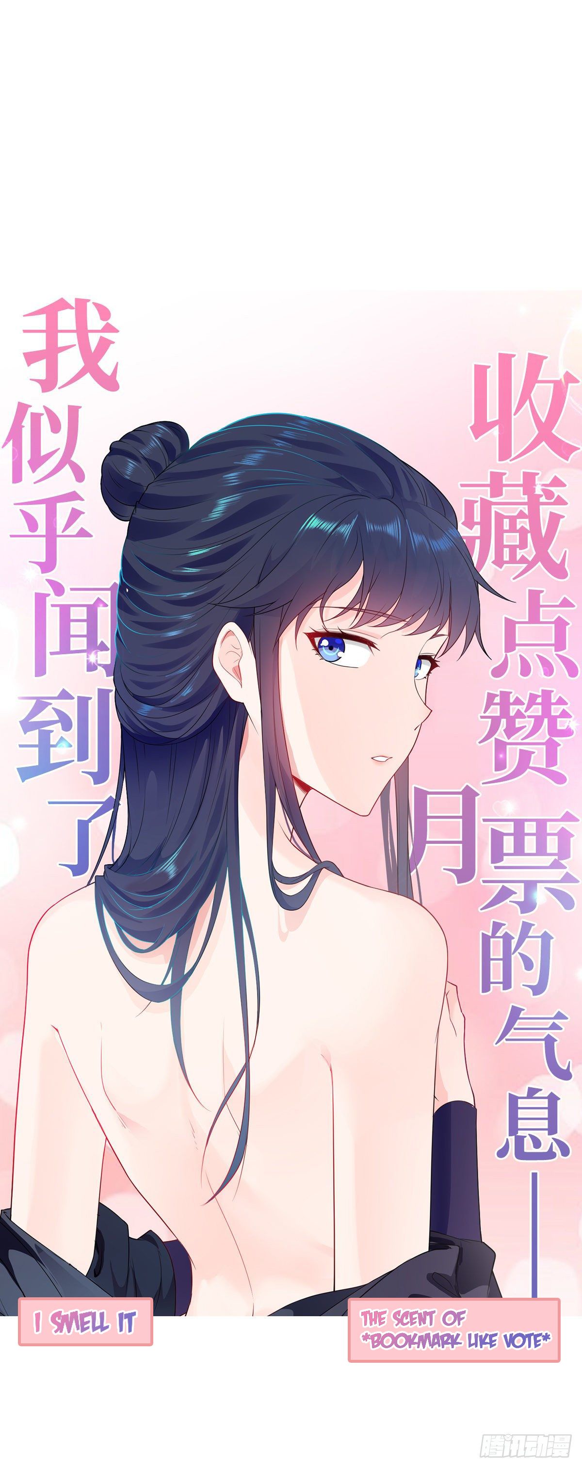 Beipo Chengwei Fanpai Zhuixu - Chapter 30