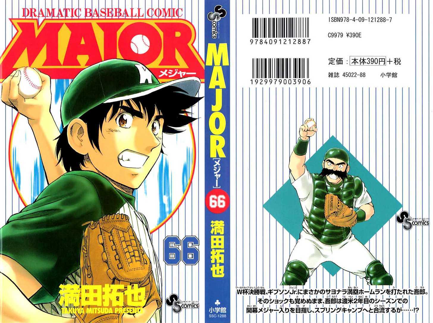 Major - Vol.66 Chapter 618