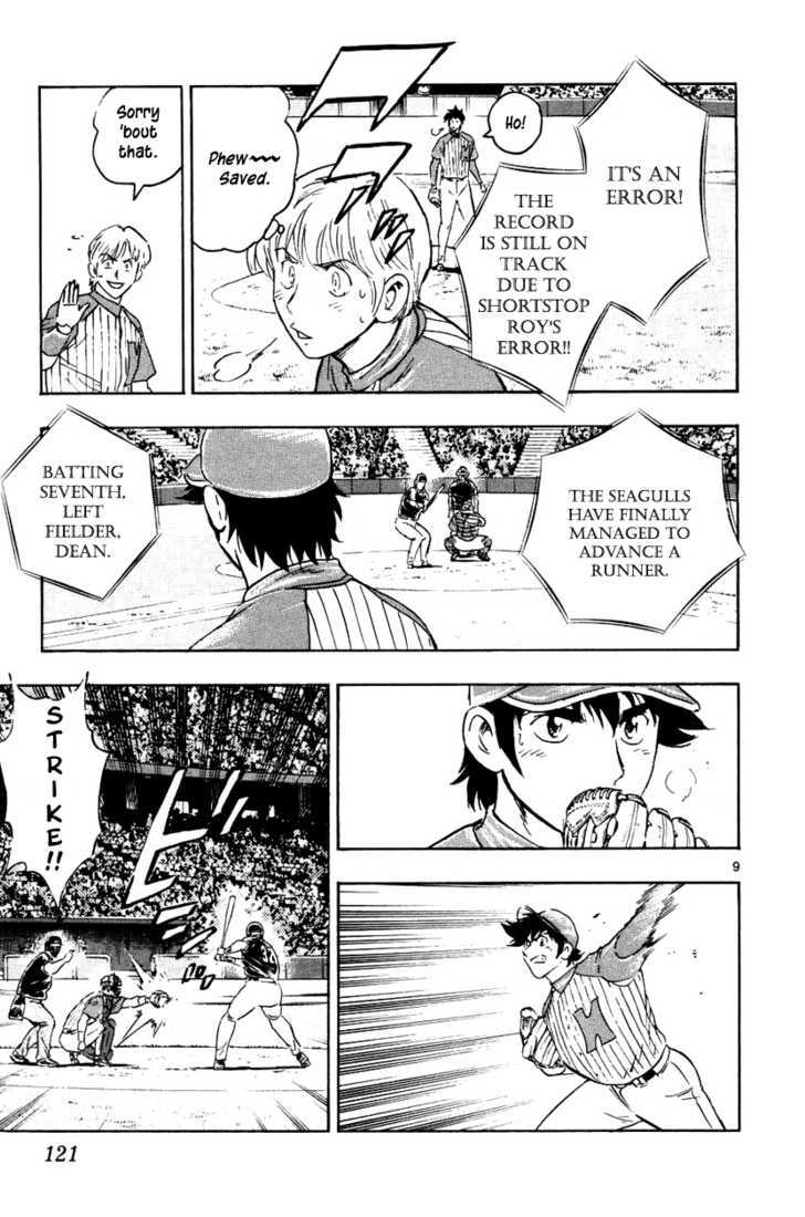 Major - Vol.66 Chapter 624 : Surprising Event