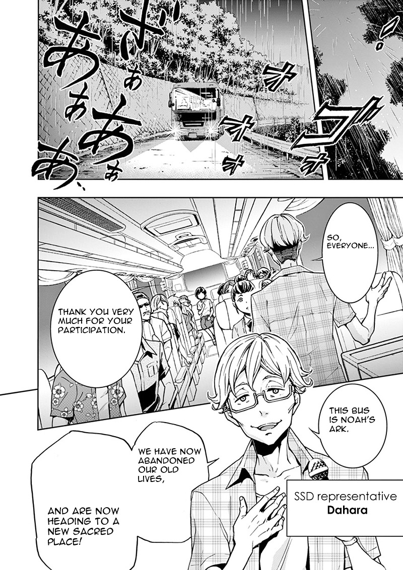 Mayoiga: Tsumi To Batsu - Chapter 1 : Bus Tour