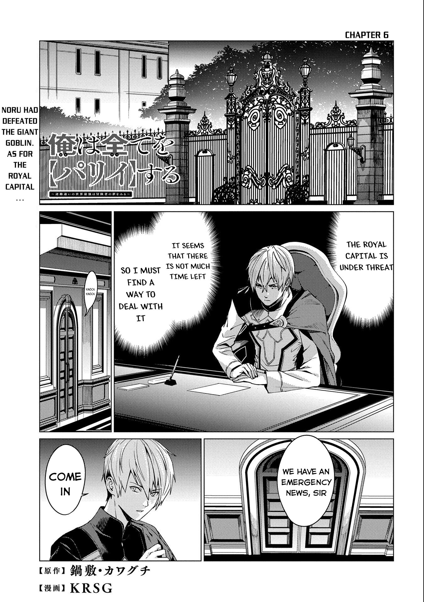 Ore Wa Subete Wo “Parry” Suru - Chapter 6