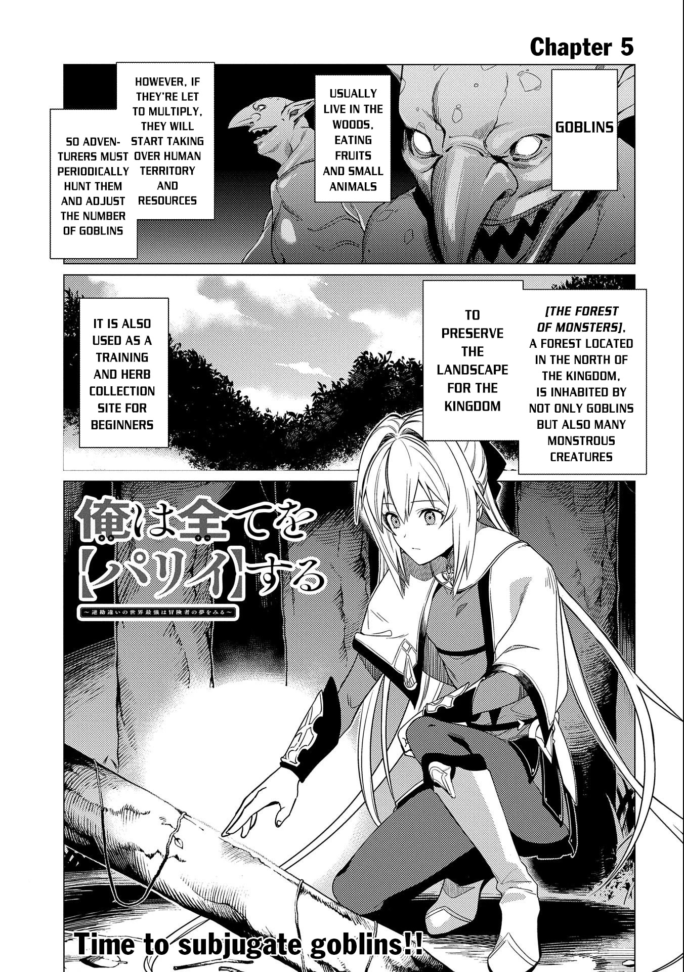 Ore Wa Subete Wo “Parry” Suru - Chapter 5