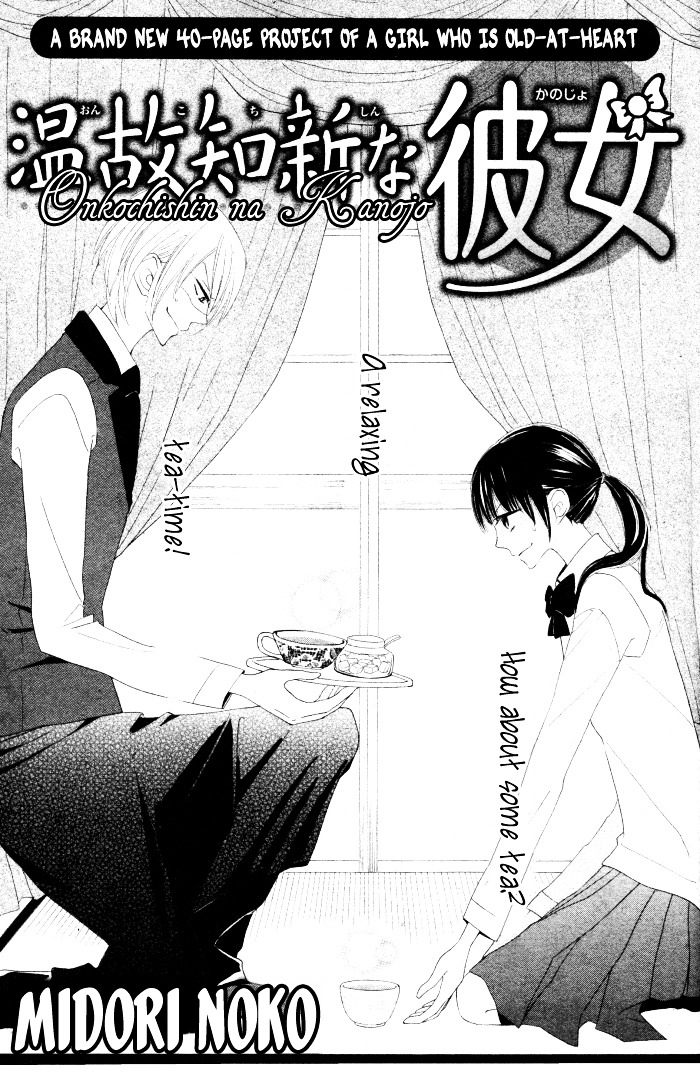 Onkochisin Na Kanojo - Chapter 1 : [Oneshot]