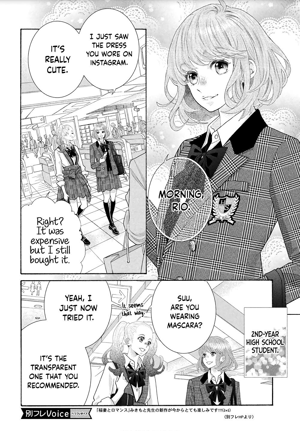 Inazuma To Romance - Vol.1 Chapter 1