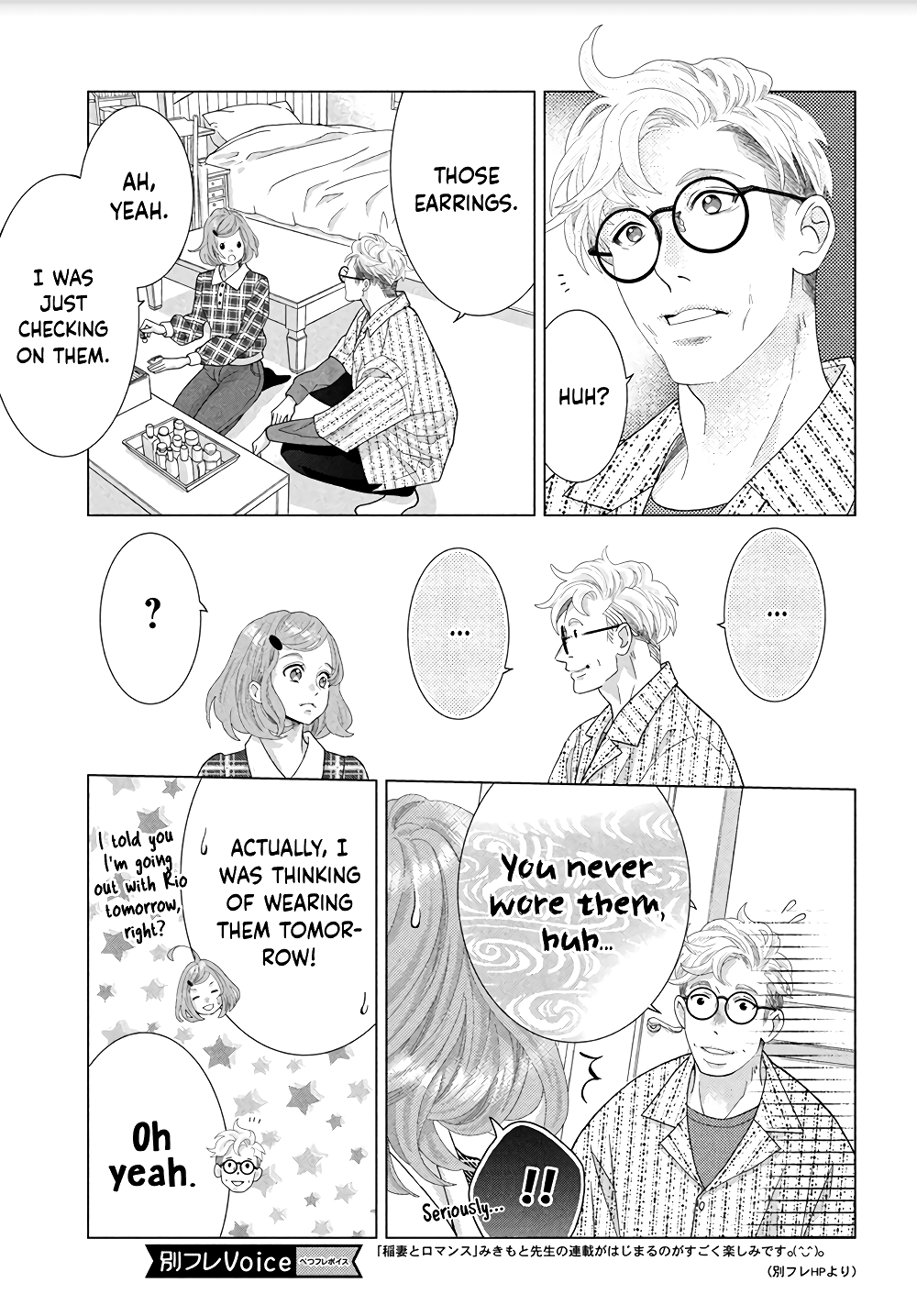 Inazuma To Romance - Vol.1 Chapter 1