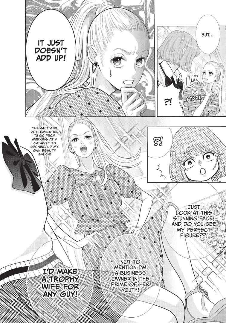 Inazuma To Romance - Chapter 16