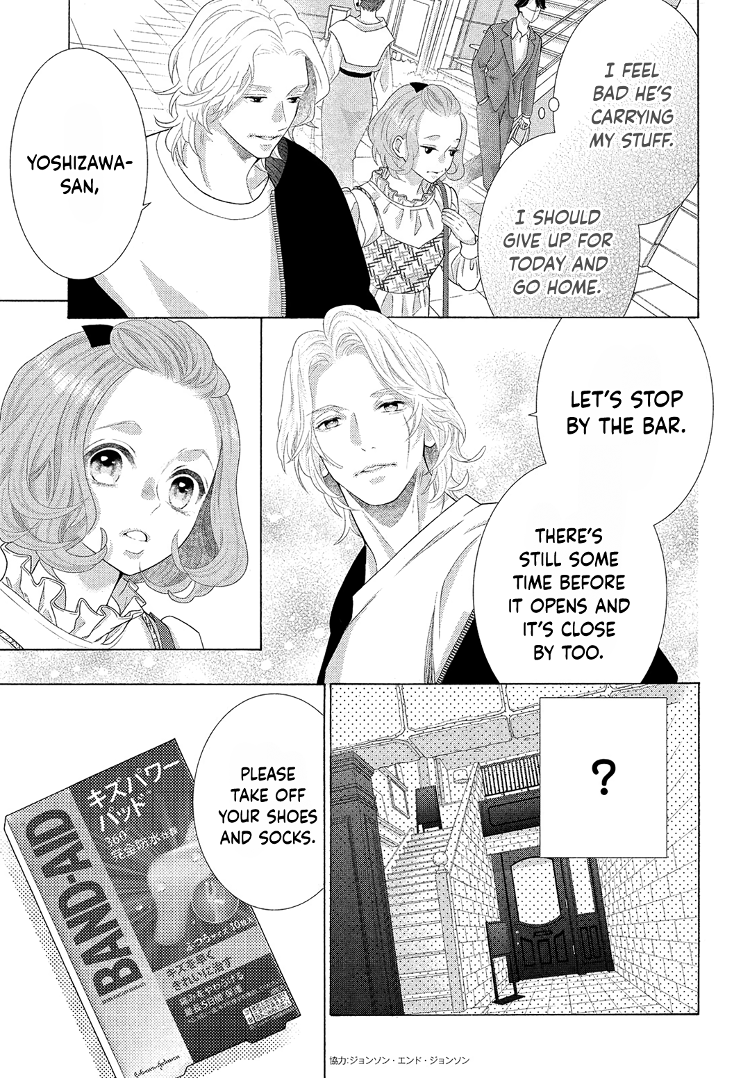 Inazuma To Romance - Vol.3 Chapter 8.5: Part Two