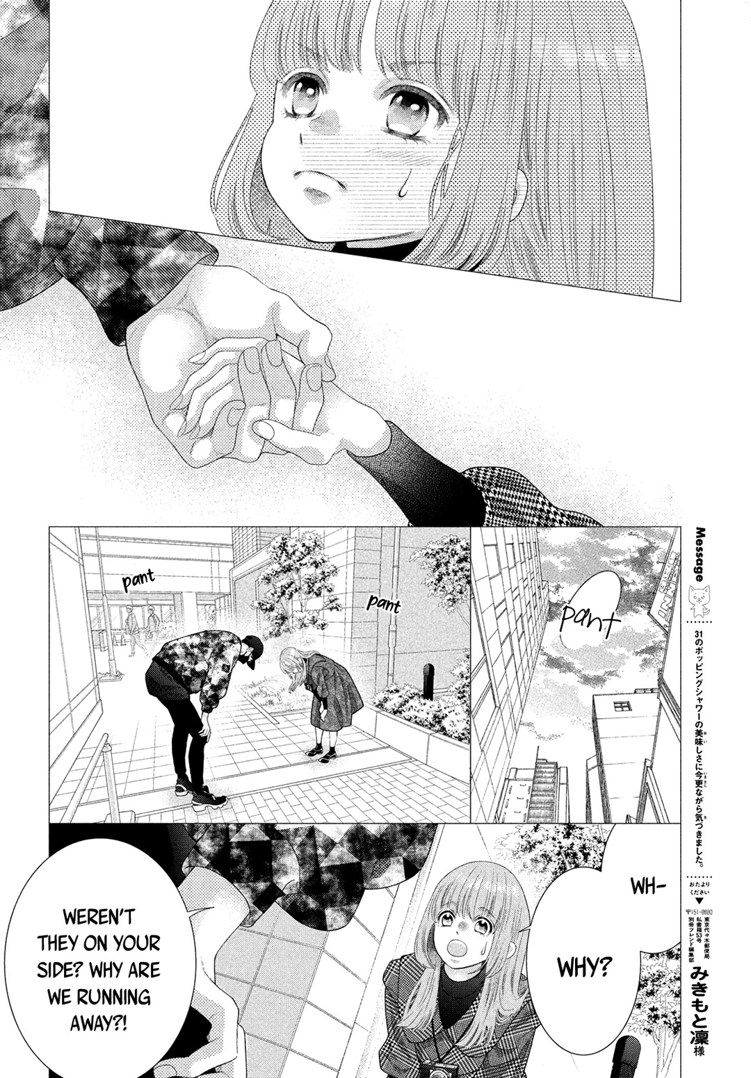 Inazuma To Romance - Vol.4 Chapter 13