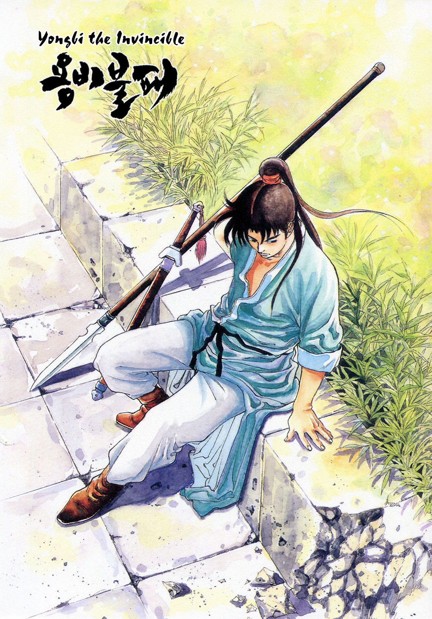 Yongbi - Chapter 122