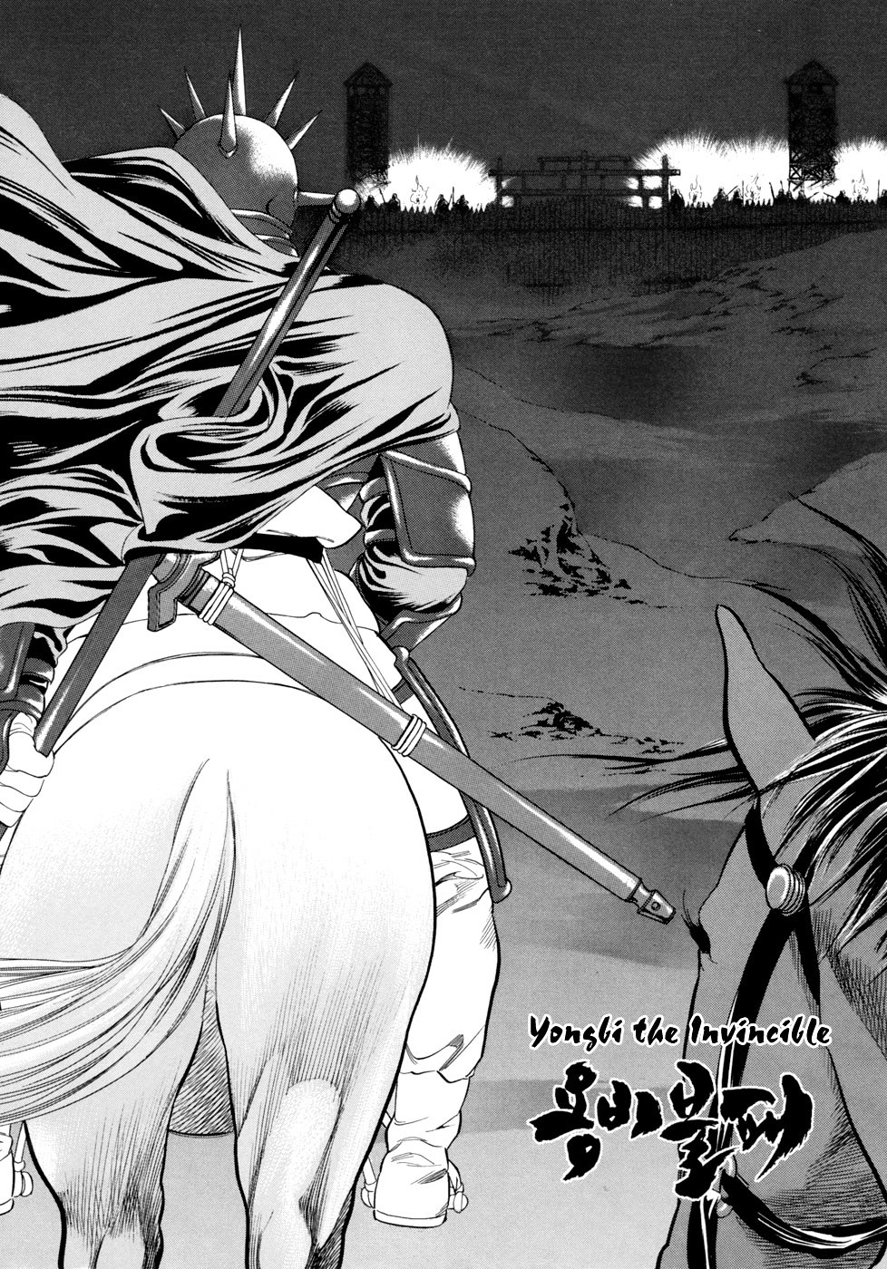 Yongbi - Chapter 84