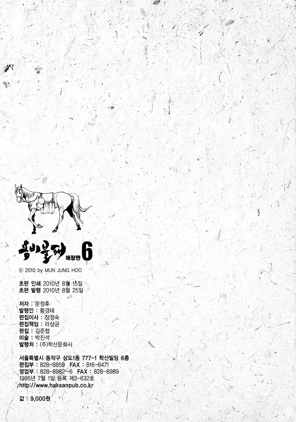 Yongbi - Chapter 68