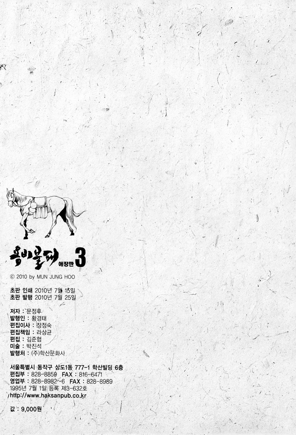 Yongbi - Chapter 36