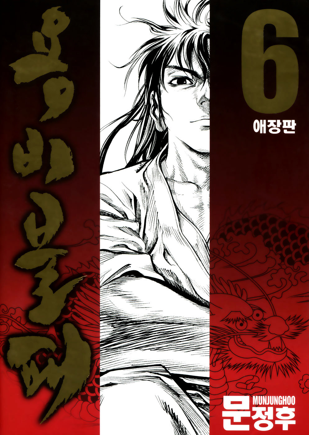 Yongbi - Chapter 59