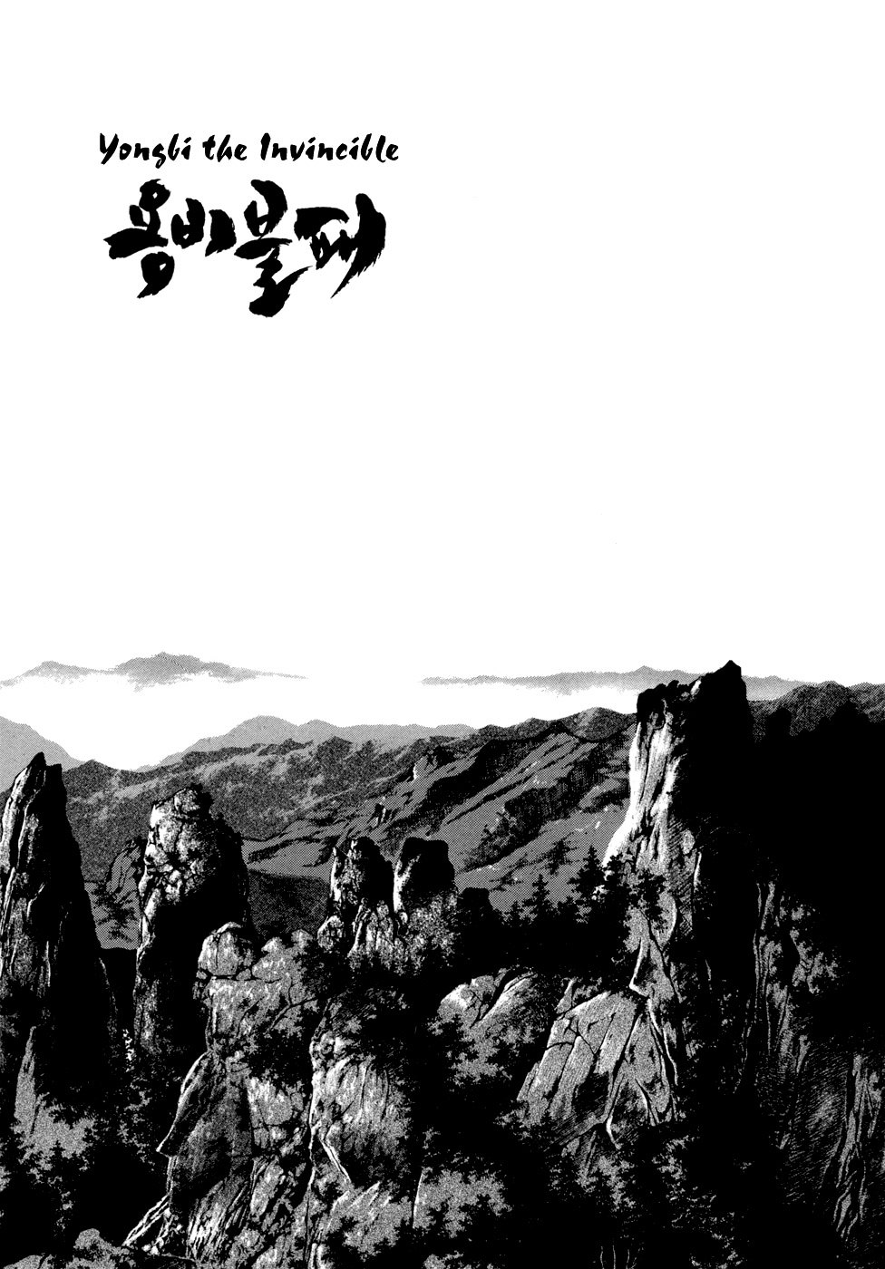 Yongbi - Chapter 59