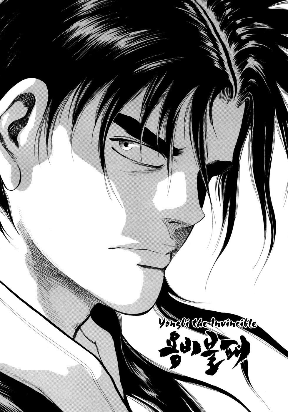 Yongbi - Chapter 79