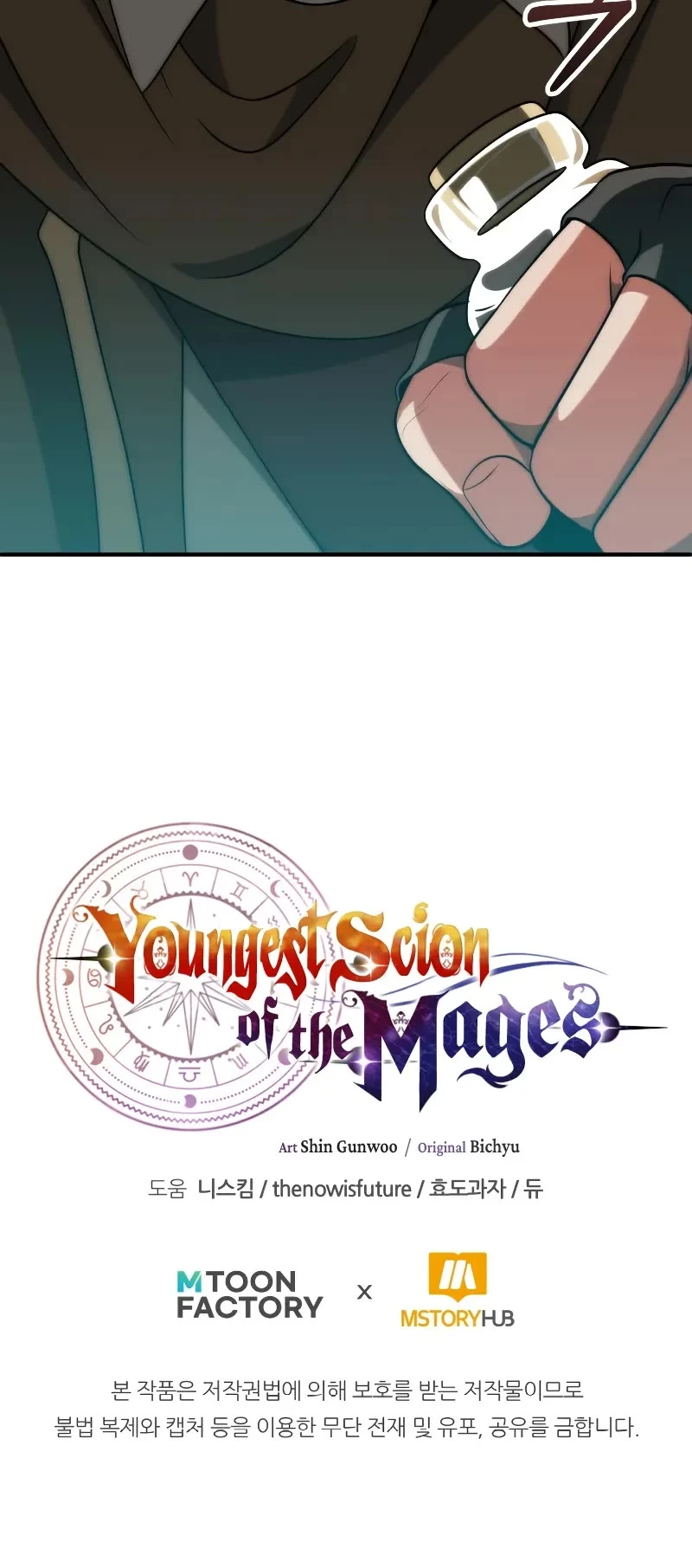 Youngest Scion of the Mages ( Youngest Son of the Renowned Magic Clan) - Chapter 81