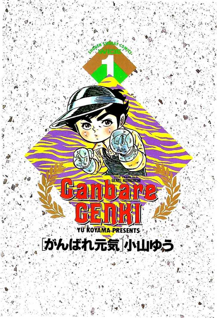 Ganbare Genki - Vol.1 Chapter 1 : The Pint-Sized Champion