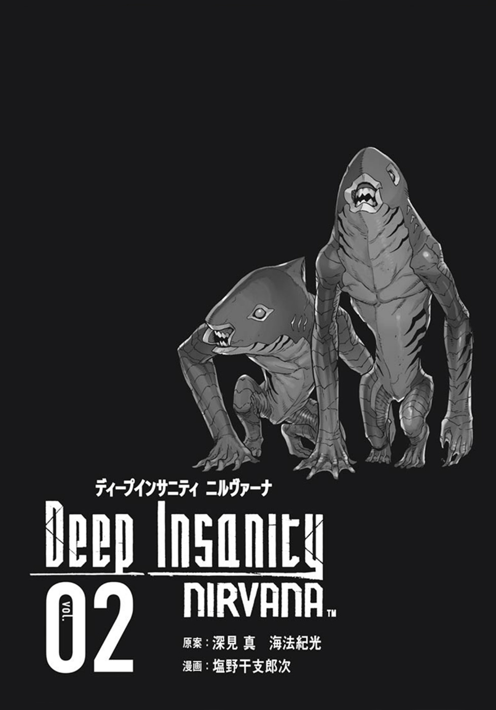 Deep Insanity - Vol.2 Chapter 9: Cultist