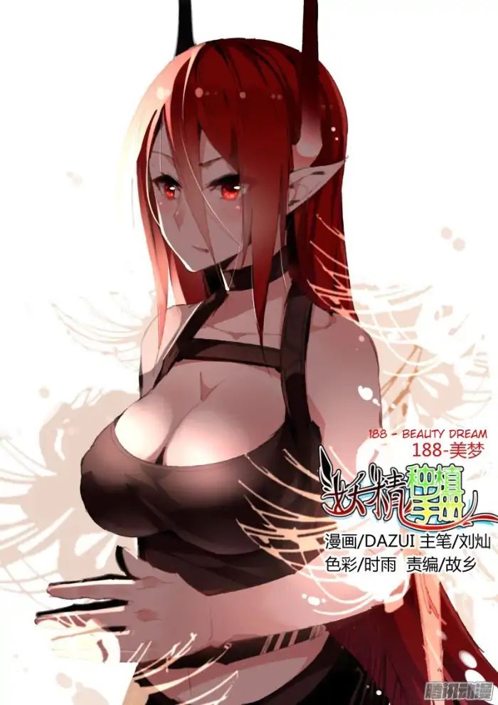 Demon Spirit Seed Manual - Chapter 188: Beauty Dream