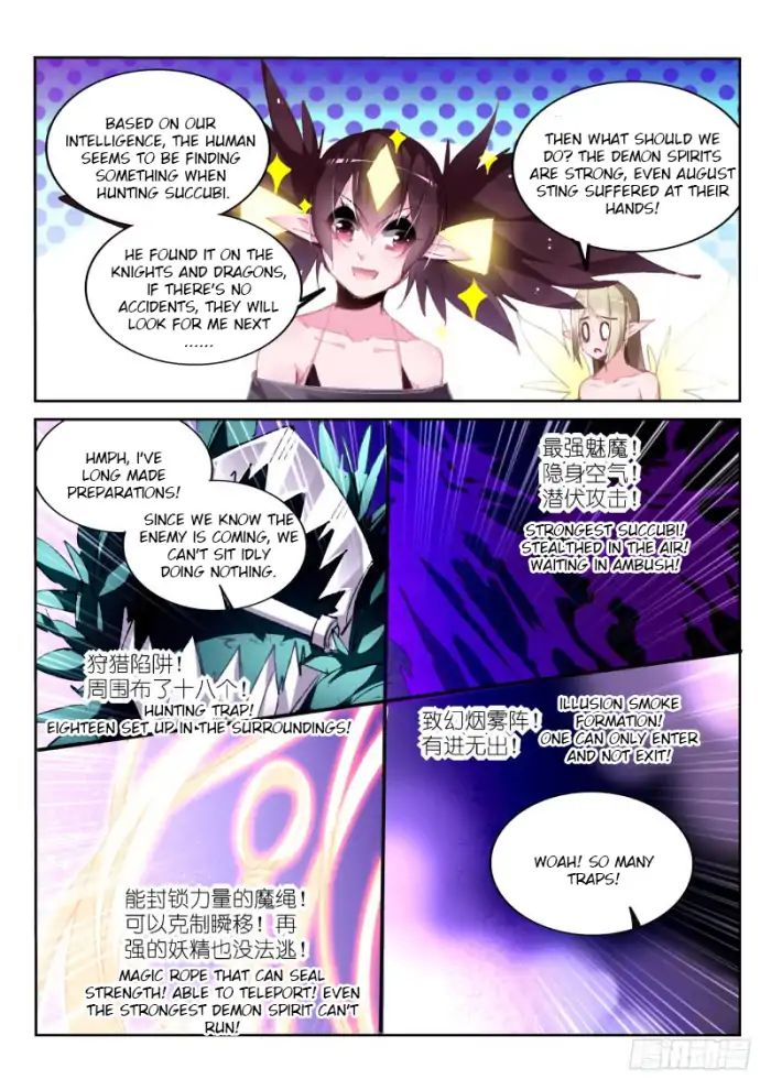 Demon Spirit Seed Manual - Chapter 201: Pa Pa Jiang S Great Danger