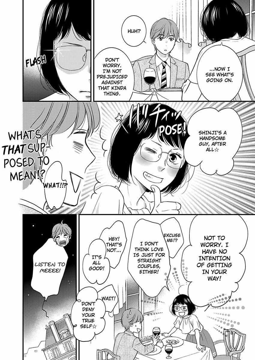 Gay To Omotte Ita Onee Ga Bai De, Kizukeba Meromero Ni Saretemashita - Chapter 5