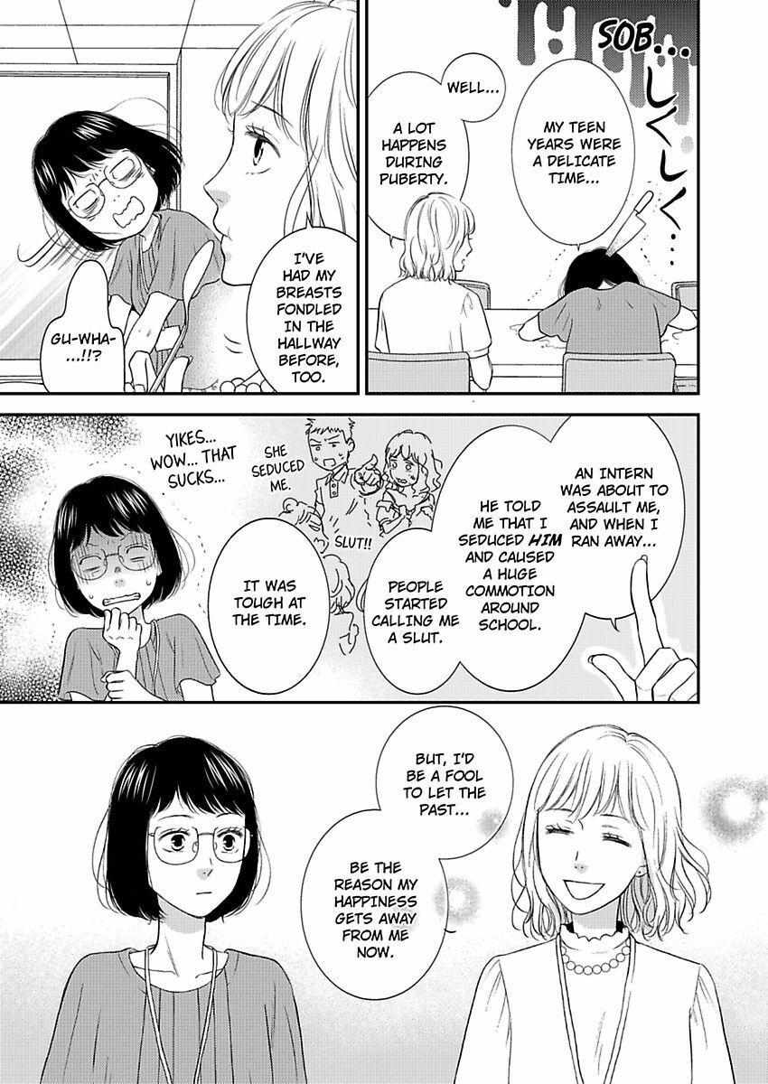 Gay To Omotte Ita Onee Ga Bai De, Kizukeba Meromero Ni Saretemashita - Chapter 5