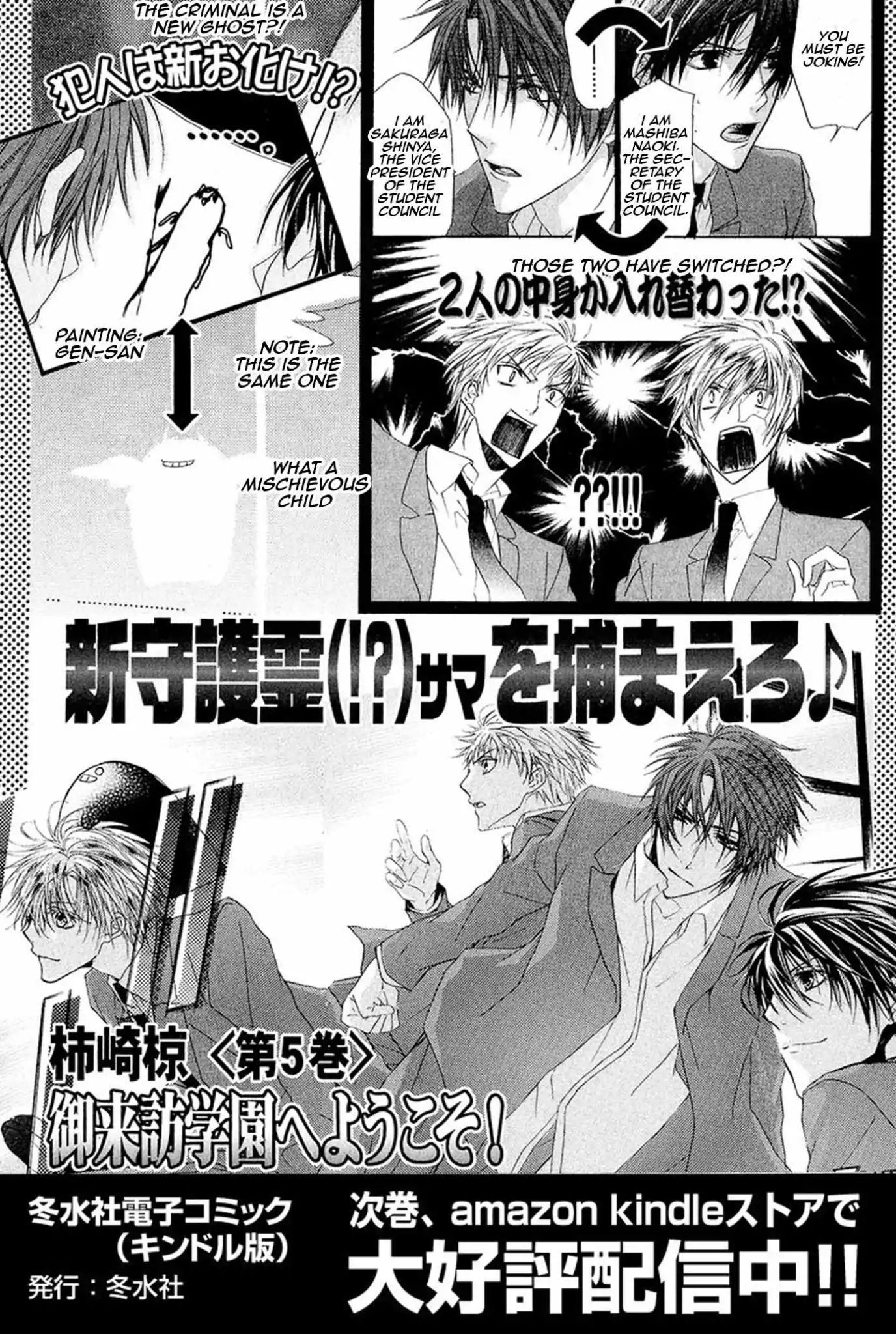 Goraihou Gakuen E Youkoso! - Vol.4 Chapter Extra